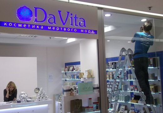 Косметика Мертвого моря