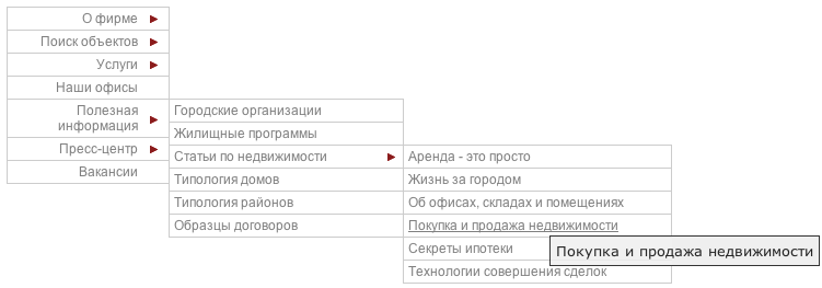 Горизонтальное выпадающее меню, ошибки в меню