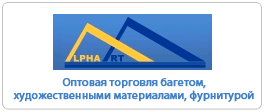 http://alphaart.ru/