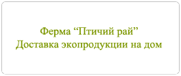 http://www.rai-ferma.ru