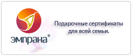 http://www.emprana.ru