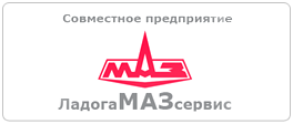 http://www.maz-ladoga.ru