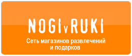 http://www.nogi-v-ruki.ru