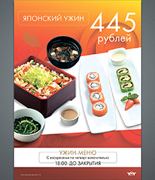Планета Суши Планета Суши