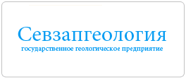 http://www.sevzapgeologia.ru/