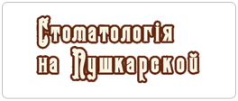 http://www.dentclinica.ru/
