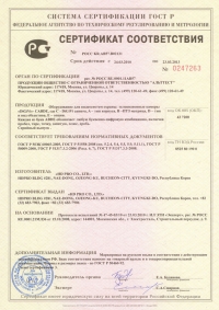 Сертификат соответствия, оборудование для видеоохраны